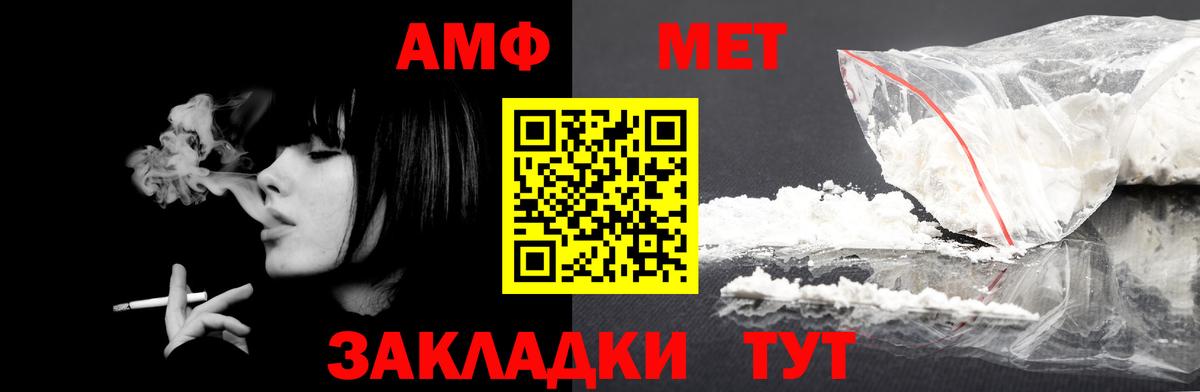 АМФЕТАМИН 97% Медногорск