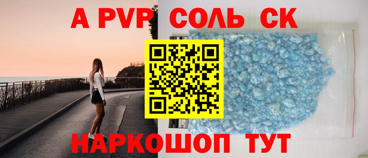Alpha-PVP мука Медногорск