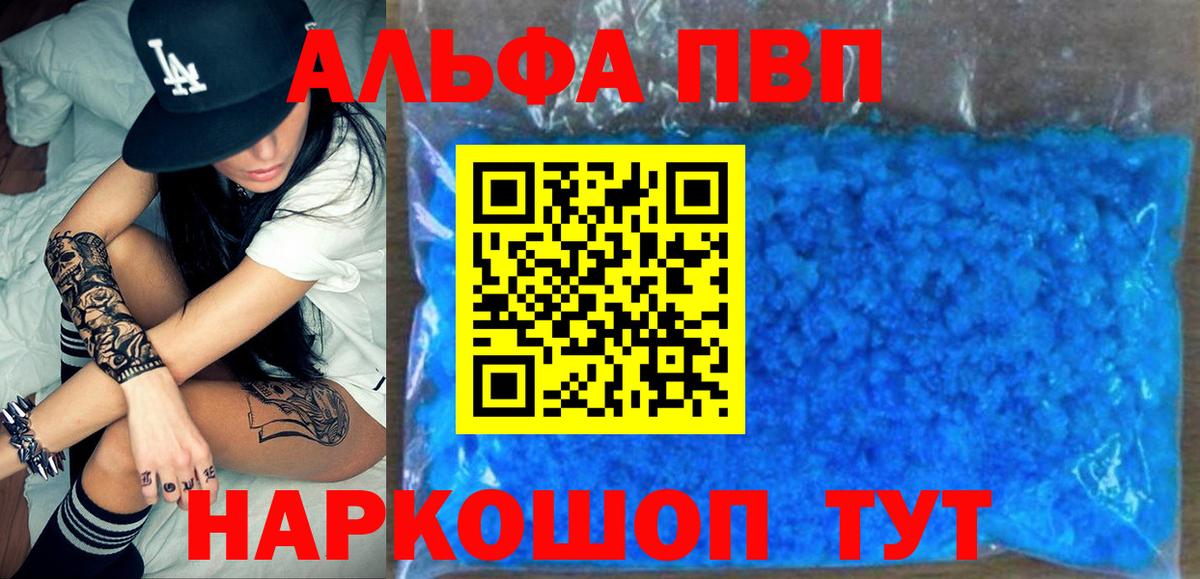 A PVP мука  A-PVP  Медногорск  Вход с VPN 