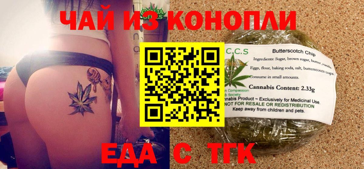 Canna-Cookies марихуана  Вход с VPN  Медногорск 