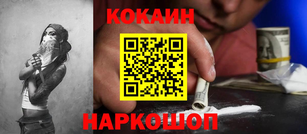 Cocaine 99%  Кокаин Columbia  Медногорск  Вход с VPN 