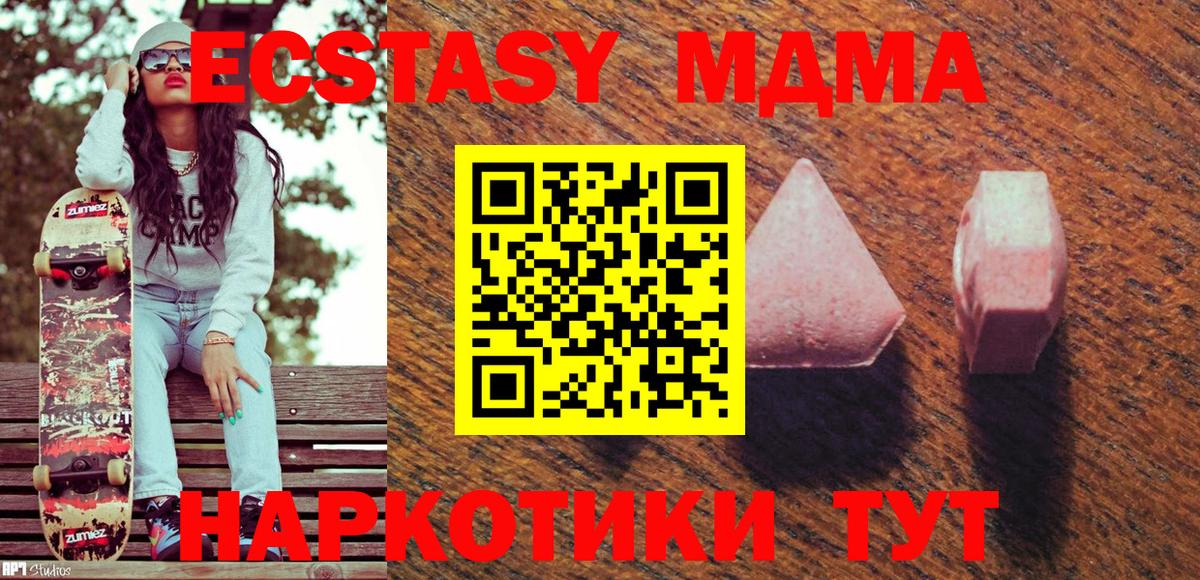 ЭКСТАЗИ круглые Медногорск