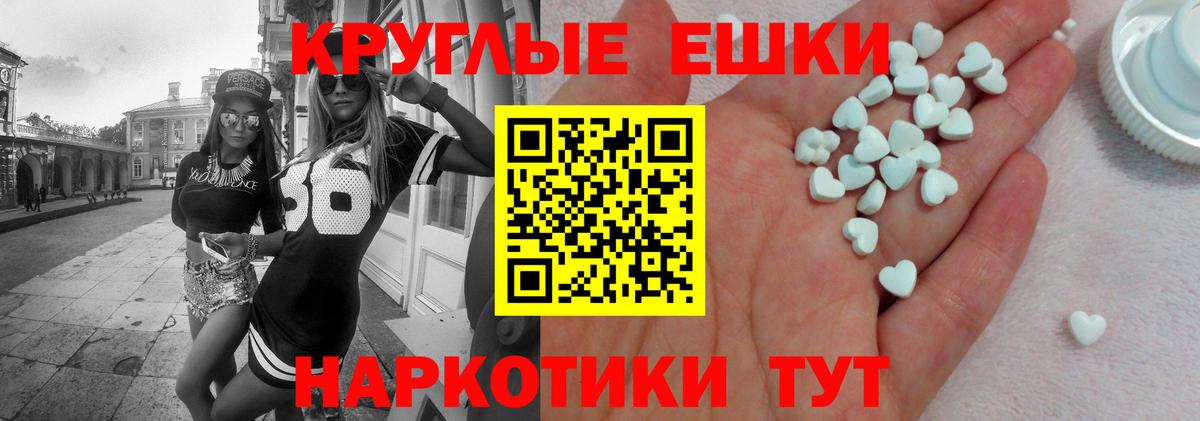 ЭКСТАЗИ 250 мг  Вход с VPN  Медногорск 