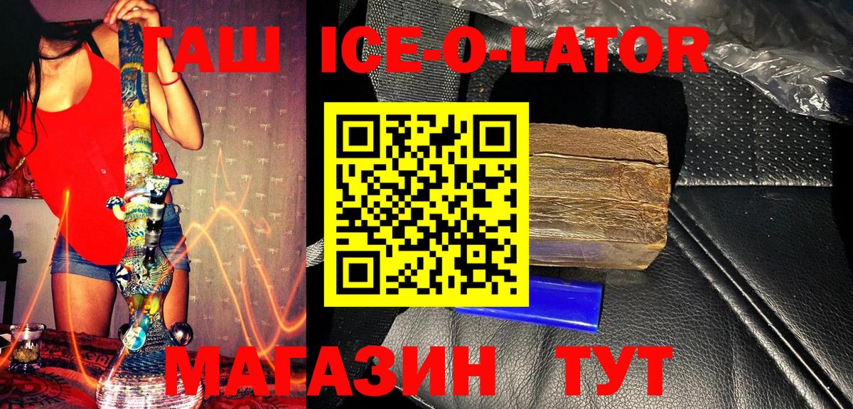 Медногорск  ГАШИШ хэш  Гашиш Cannabis  Вход с VPN 