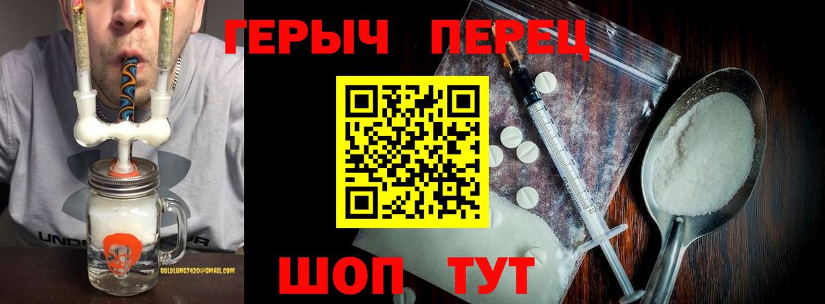 Медногорск  ГЕРОИН афганец  Вход с VPN 