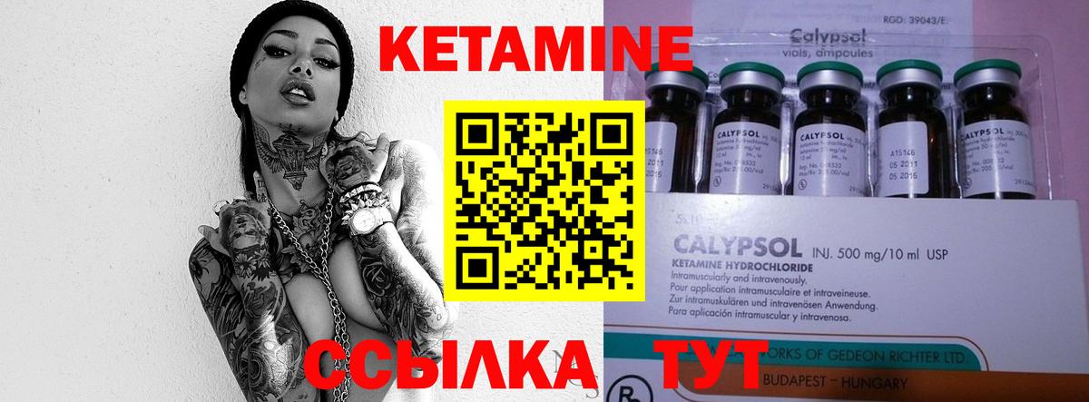 Кетамин ketamine  Вход с VPN  Медногорск 