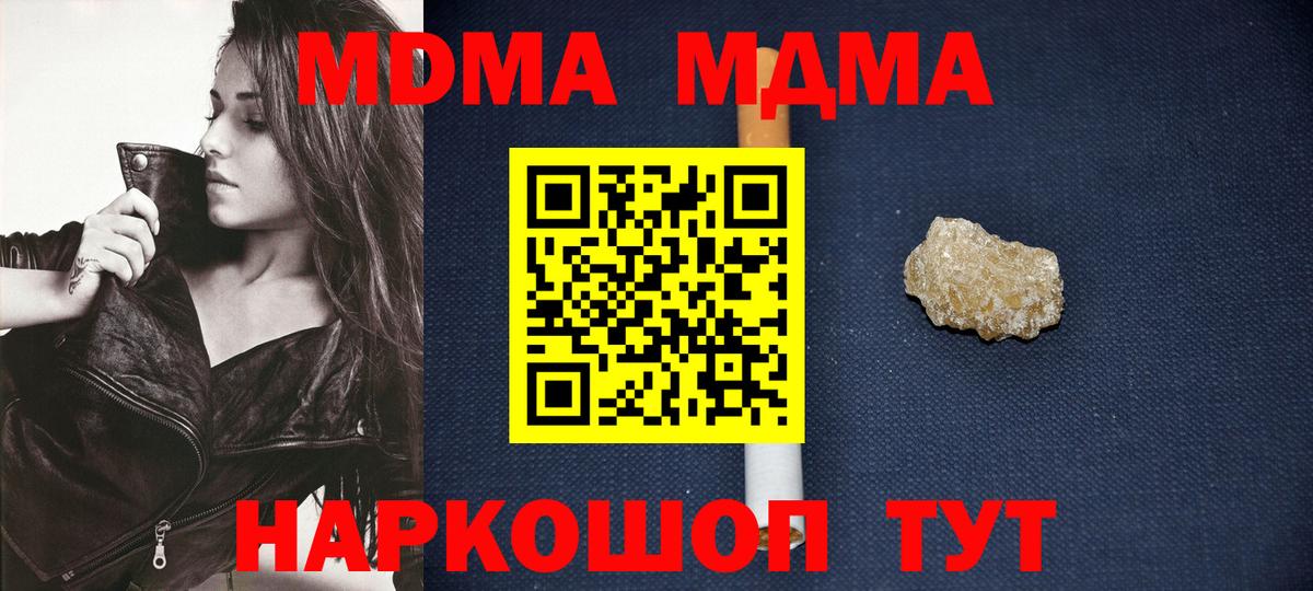 Медногорск  МДМА crystal  Вход с VPN 