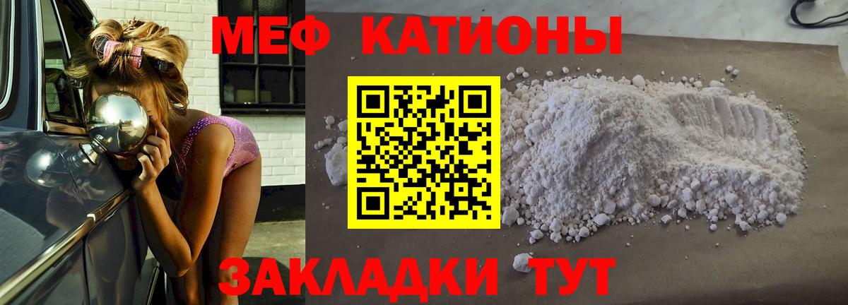 Меф mephedrone  Вход с VPN  Мефедрон 4 MMC  Мефедрон  Медногорск 