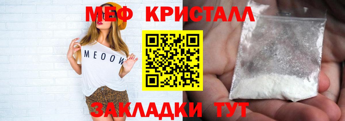 Меф мука Медногорск
