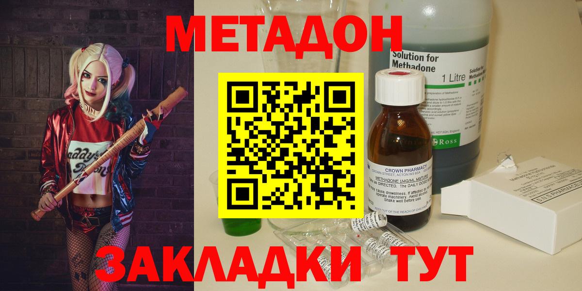 Метадон methadone  Вход с VPN  площадка телеграм  Медногорск 