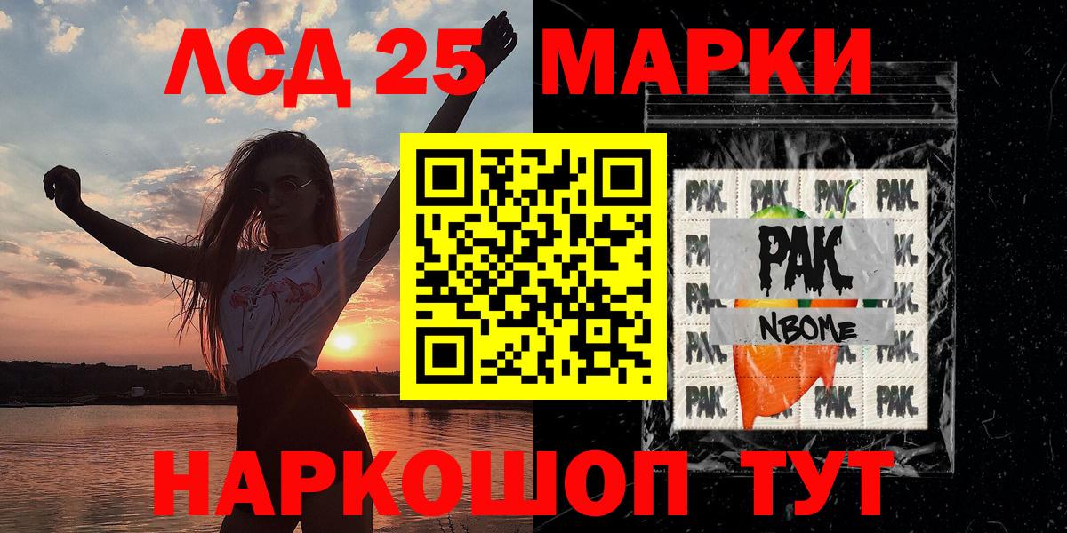 Марки 25I-NBOMe  Марки NBOMe 1500мкг  Медногорск  Вход с VPN  Марки NBOMe 1500мкг 