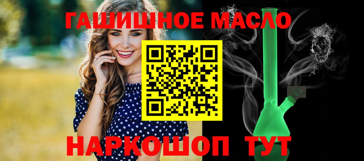 Дистиллят ТГК гашишное масло Медногорск