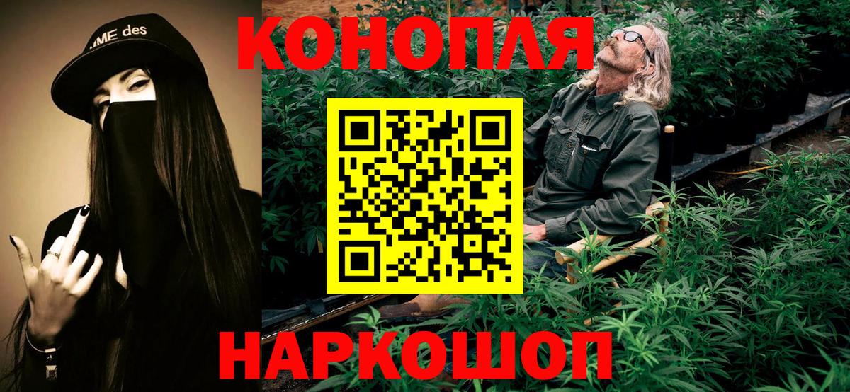 Конопля тримм  Бошки Шишки конопля  Вход с VPN  Медногорск  Канабис White Widow  Бошки Шишки тримм 